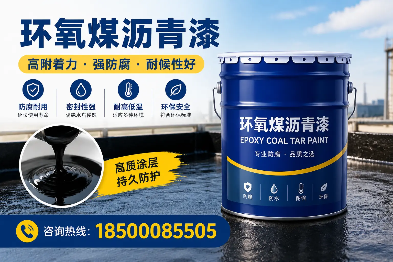环氧煤沥青漆施工注意事项,确保陇南项目顺利进行